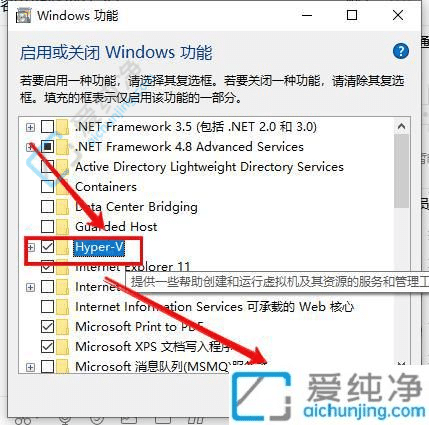 win10自带的虚拟机怎么打开-怎么开启win10自带的虚拟机