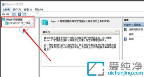 win10自带的虚拟机怎么打开-怎么开启win10自带的虚拟机