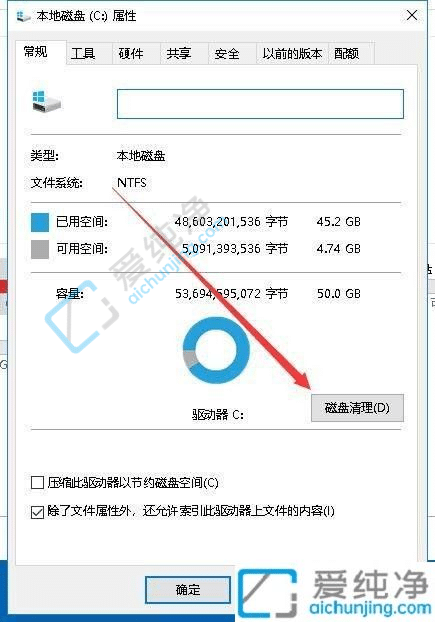 win10系统c盘空间不足怎么清理