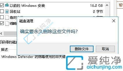 win10系统c盘空间不足怎么清理