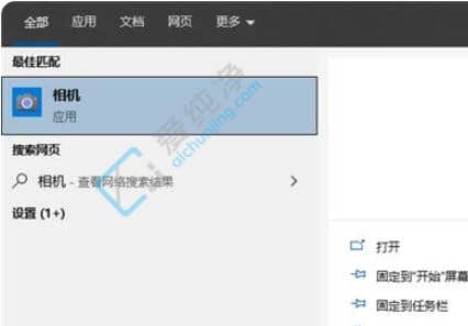 win10电脑摄像头在哪里打开