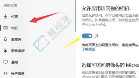 win10电脑摄像头在哪里打开