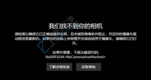 win10电脑摄像头在哪里打开