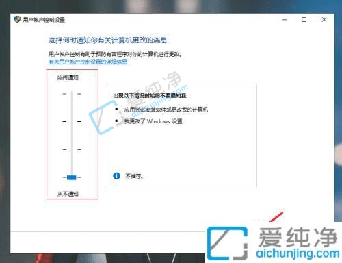 Win10如何取消用户账户控制的提醒