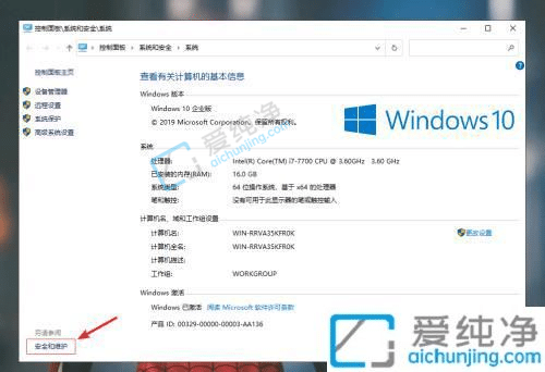 Win10如何取消用户账户控制的提醒