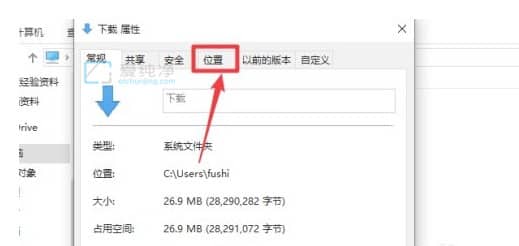 win10如何修改默认下载位置