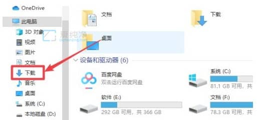 win10如何修改默认下载位置