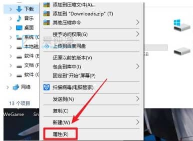 win10如何修改默认下载位置