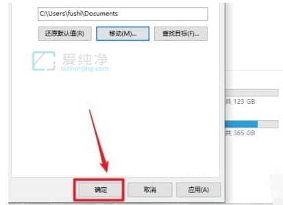 win10如何修改默认下载位置
