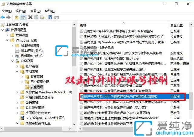 win10如何去掉桌面图标的小盾牌