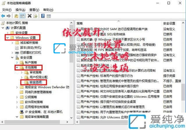 win10如何去掉桌面图标的小盾牌