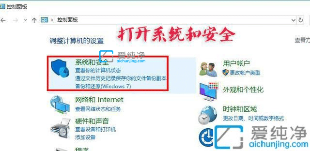 win10如何去掉桌面图标的小盾牌