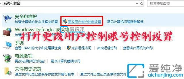 win10如何去掉桌面图标的小盾牌