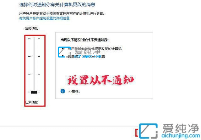 win10如何去掉桌面图标的小盾牌