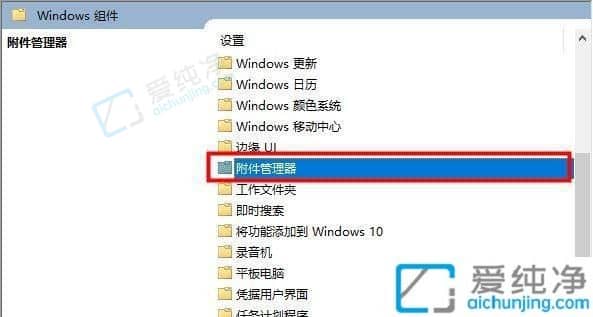 win10打开文件安全警告怎么关闭-电脑打开文件安全警告怎么解除