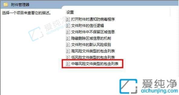 win10打开文件安全警告怎么关闭-电脑打开文件安全警告怎么解除