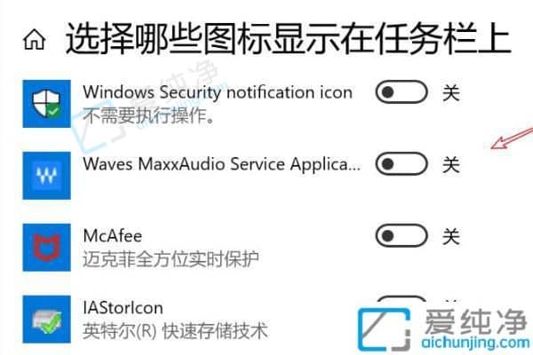 win10隐藏右下角托盘图标怎么设置-win10如何把右下角的图标隐藏