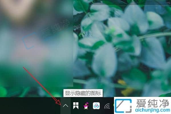 win10隐藏右下角托盘图标怎么设置-win10如何把右下角的图标隐藏