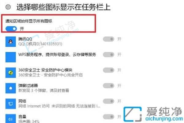 win10隐藏右下角托盘图标怎么设置-win10如何把右下角的图标隐藏