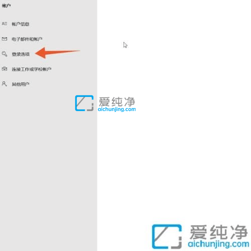 win10系统哪里设置开机密码