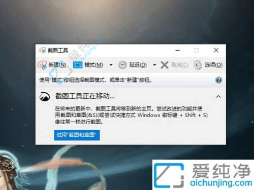 win10系统自带的截图工具在哪-win10自带的截图工具快捷键
