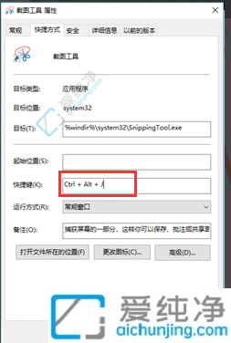 win10系统自带的截图工具在哪-win10自带的截图工具快捷键