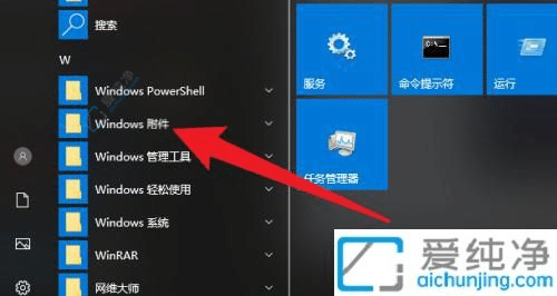 win10系统自带的浏览器在哪-win10怎么打开ie浏览器