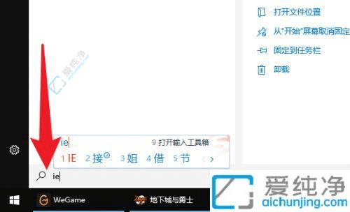 win10系统自带的浏览器在哪-win10怎么打开ie浏览器