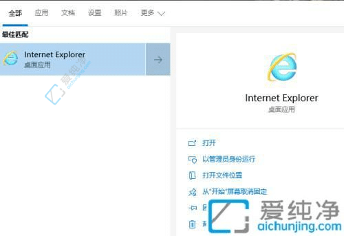 win10系统自带的浏览器在哪-win10怎么打开ie浏览器