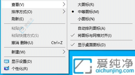 win10桌面图标大小怎么调整-如何调节电脑桌面图标的大小