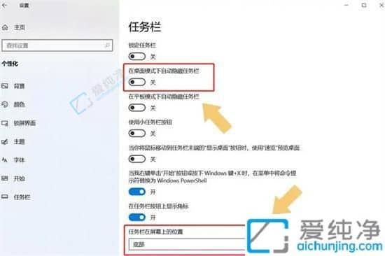 window10桌面不显示任务栏-win10任务栏不见了怎么恢复