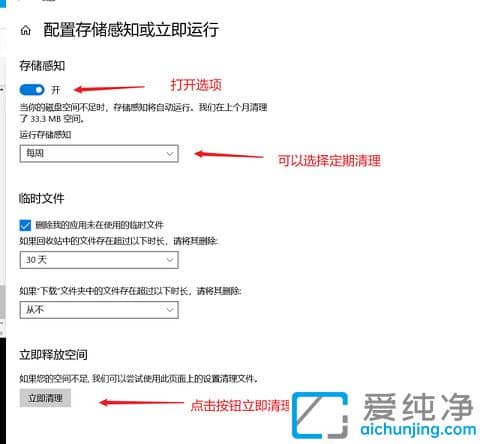 win10系统电脑c盘满了怎么清理