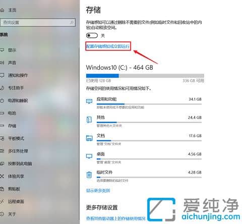 win10系统电脑c盘满了怎么清理
