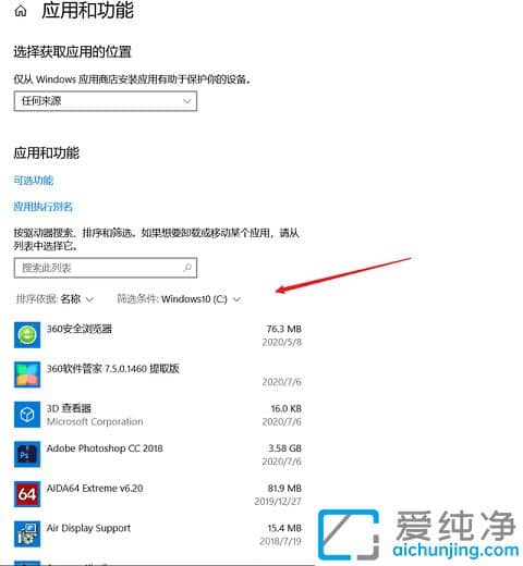 win10系统电脑c盘满了怎么清理