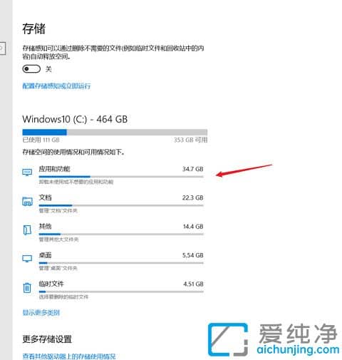 win10系统电脑c盘满了怎么清理