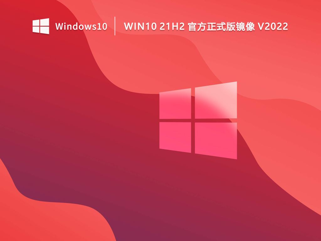 win10哪个版本最稳定兼容性最好