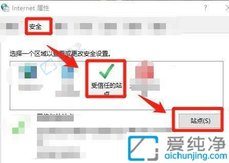 win10怎样把网址设置到可信任站点-win10添加受信任站点的方法
