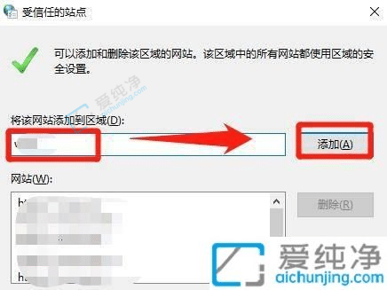 win10怎样把网址设置到可信任站点-win10添加受信任站点的方法