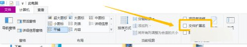 win10怎么打开后缀名显示-win10显示文件扩展名的方法