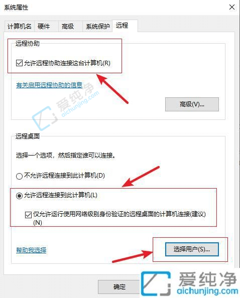 win10如何设置允许远程连接-win10远程桌面连接开启方法
