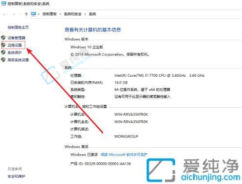 win10如何设置允许远程连接-win10远程桌面连接开启方法