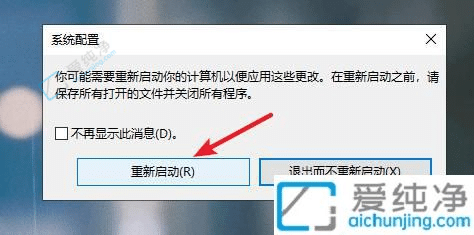 win10开机进入安全模式怎么设置-win10强制进入安全模式