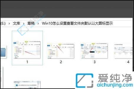 win10文件夹图标一大一小怎么办？win10文件夹图标大小不一样