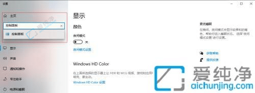 win10系统如何打开控制面板-win10控制面板在哪里打开