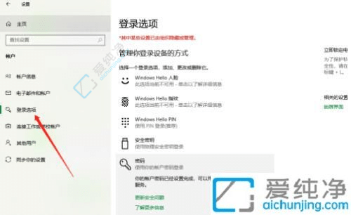 win10怎么修改电脑登录密码-win10系统开机密码更改方法