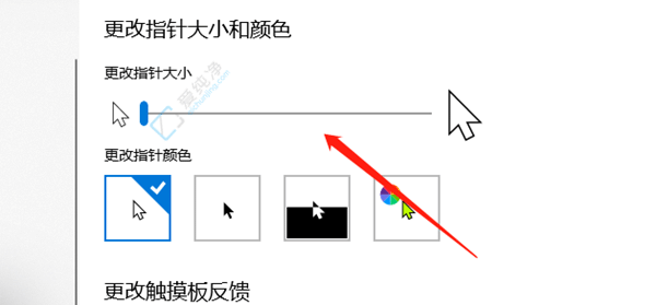 win10系统打字光标太大怎么调整-win10怎么调光标大小