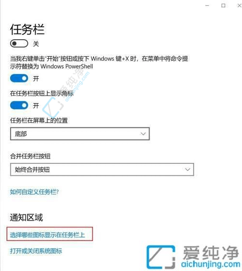 win10怎么不隐藏任务栏图标-win10怎么任务栏显示运行所有图标