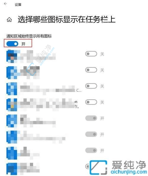 win10怎么不隐藏任务栏图标-win10怎么任务栏显示运行所有图标