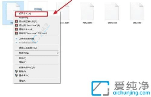 win10怎样修改hosts文件-win10修改hosts文件需要管理员权限