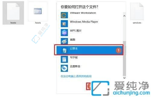 win10怎样修改hosts文件-win10修改hosts文件需要管理员权限